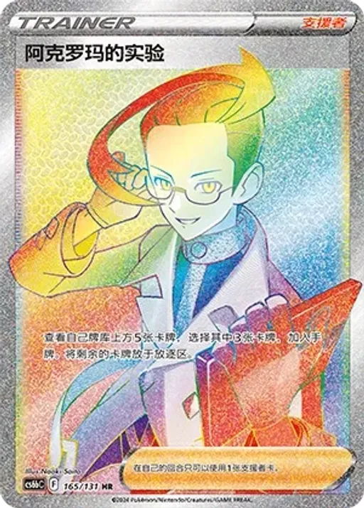 Colress's Experiment