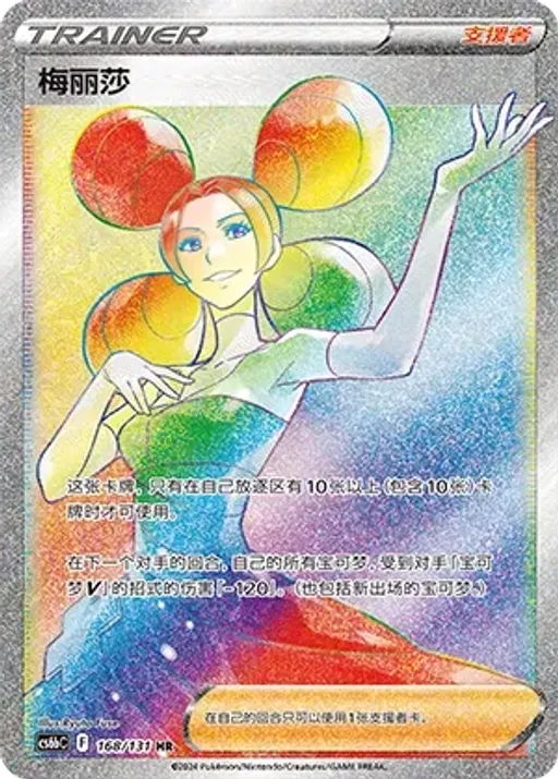 Fantina