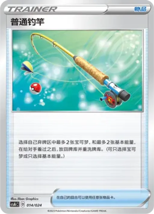Ordinary Rod