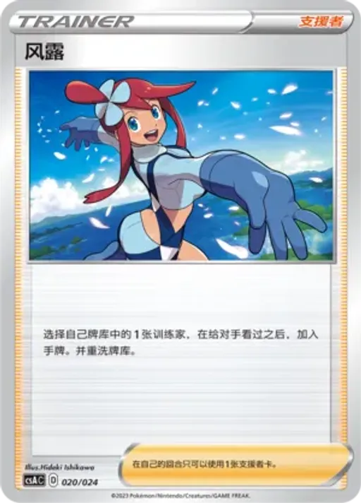 Skyla