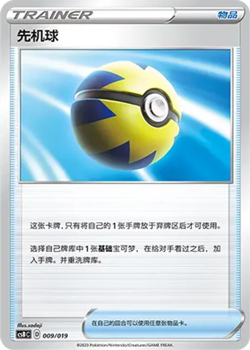 퀵볼