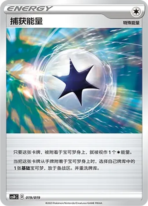 Capture Energy