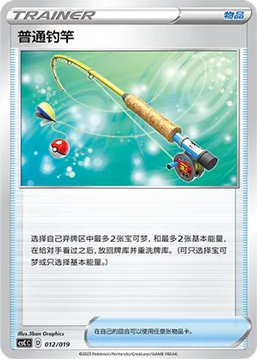 Ordinary Rod