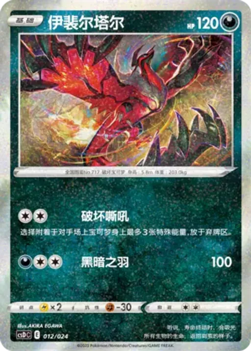 Yveltal