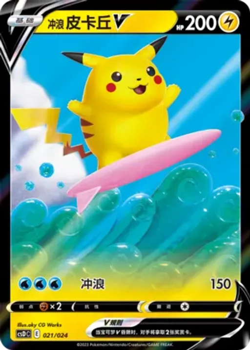 Surfing Pikachu V