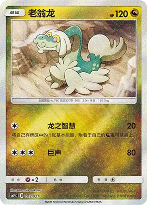 Drampa