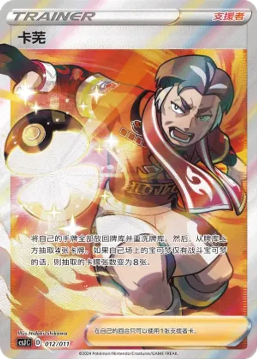 Kabu