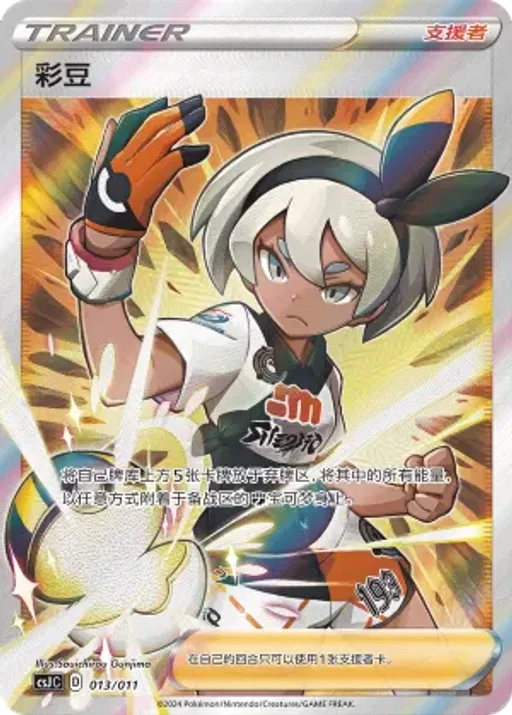 Bea