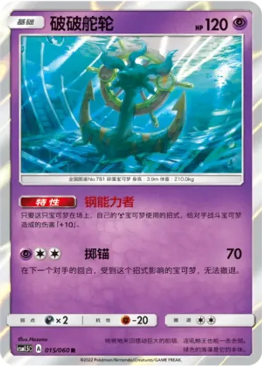 Dhelmise