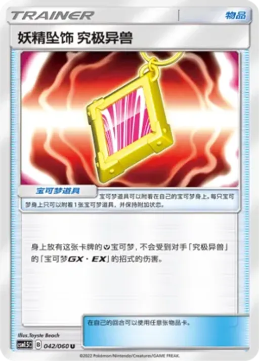 Fairy Charm UB