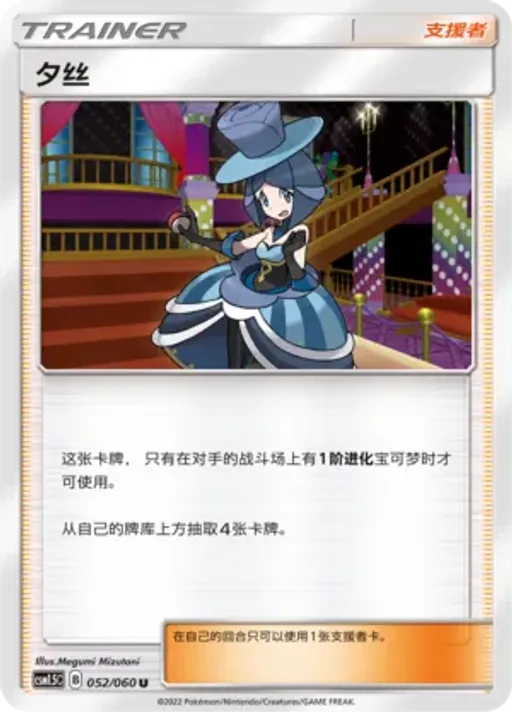 Evelyn