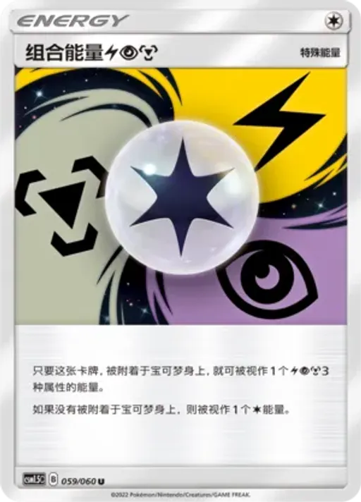 Unit Energy LPM