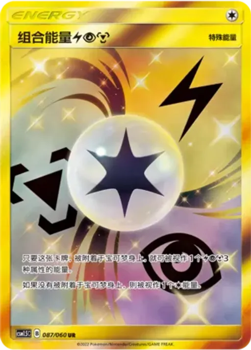 Unit Energy LPM