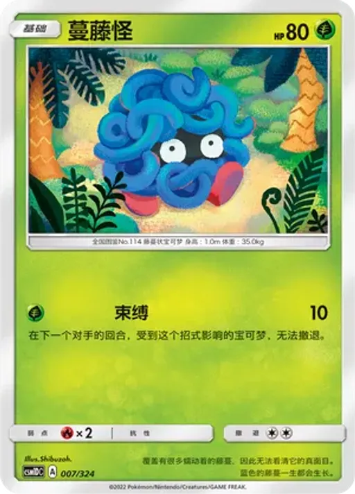 Tangela