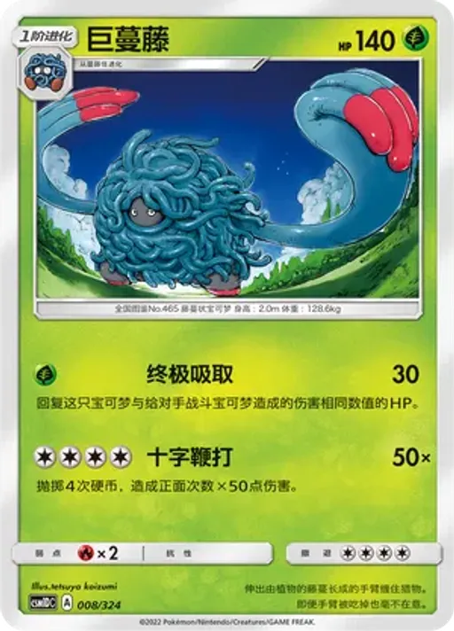 덩쿠림보