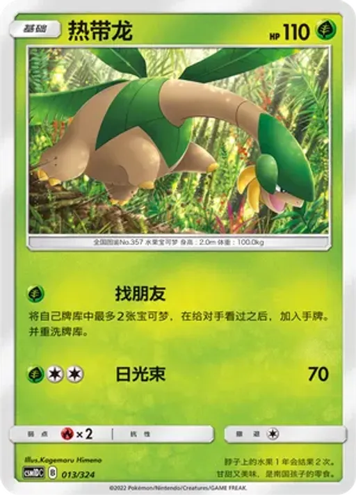 Tropius