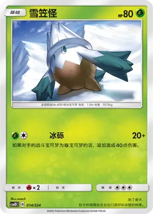 눈쓰개