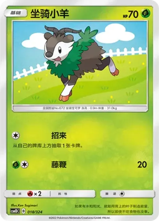 Skiddo