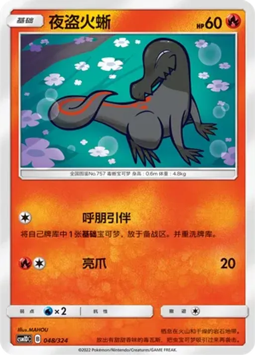 Salandit