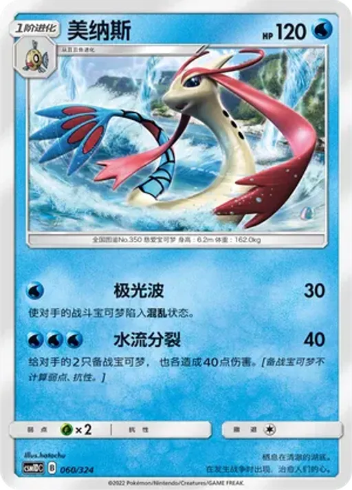 밀로틱