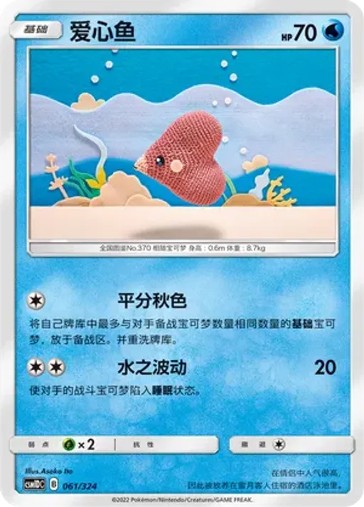 사랑동이
