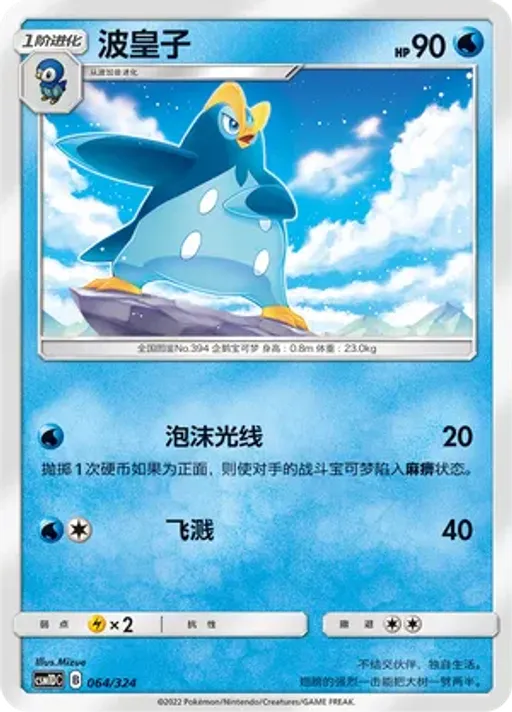팽태자