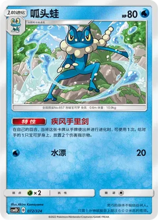 개굴반장
