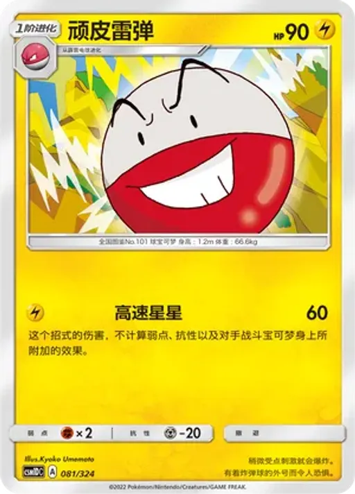 붐볼
