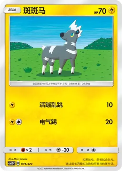 줄뮤마