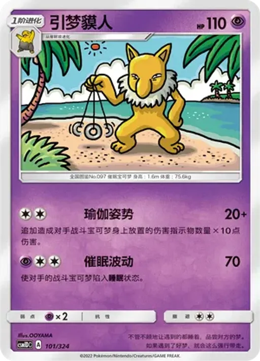 Hypno