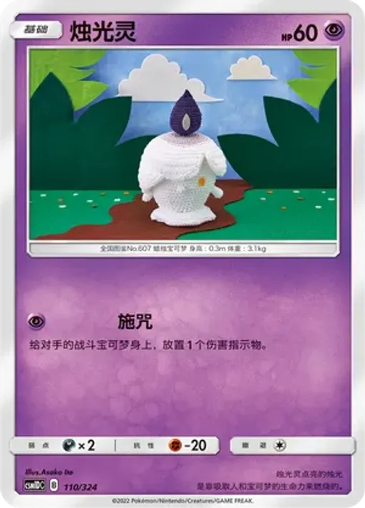 불켜미