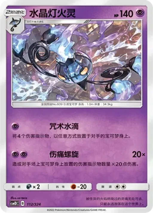 샹델라