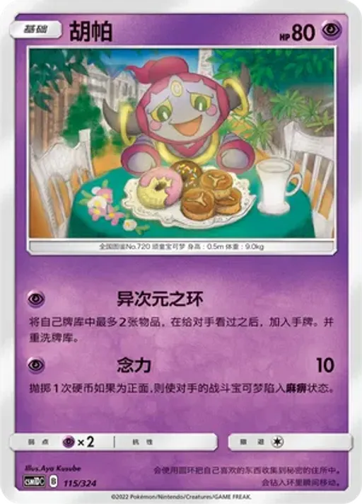 후파
