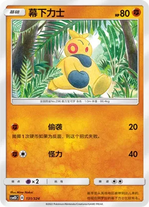 마크탕