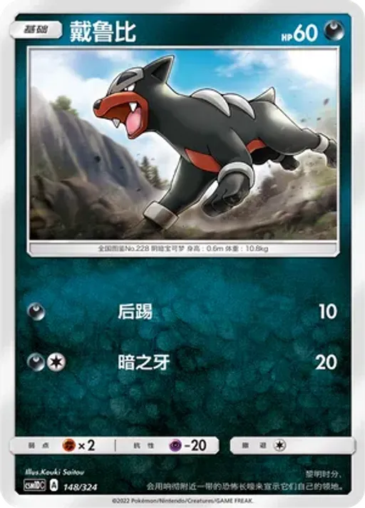 델빌