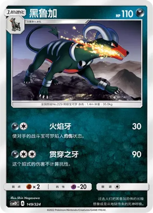 헬가