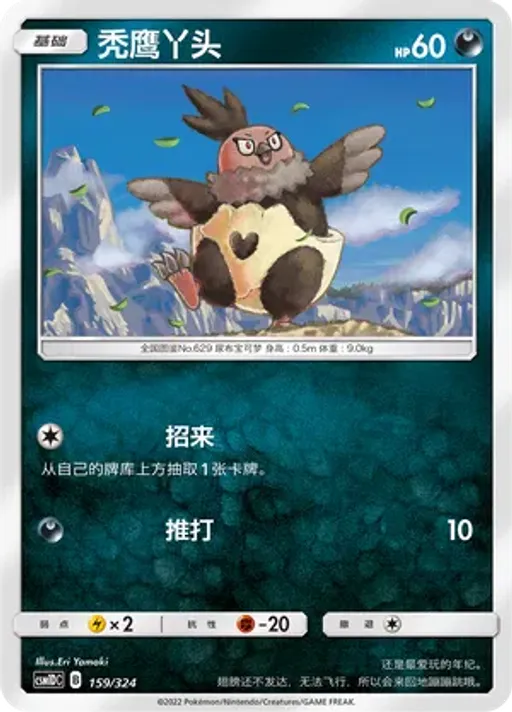 Vullaby
