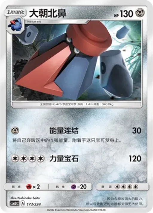대코파스