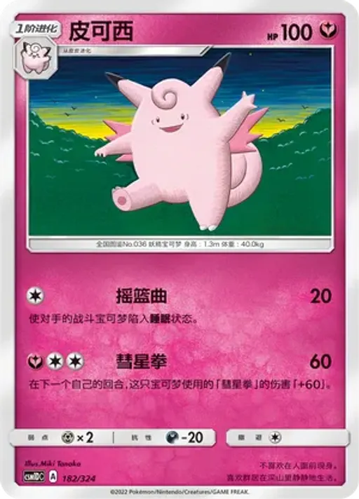 픽시
