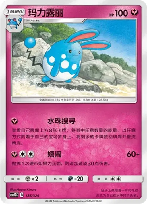 마릴리