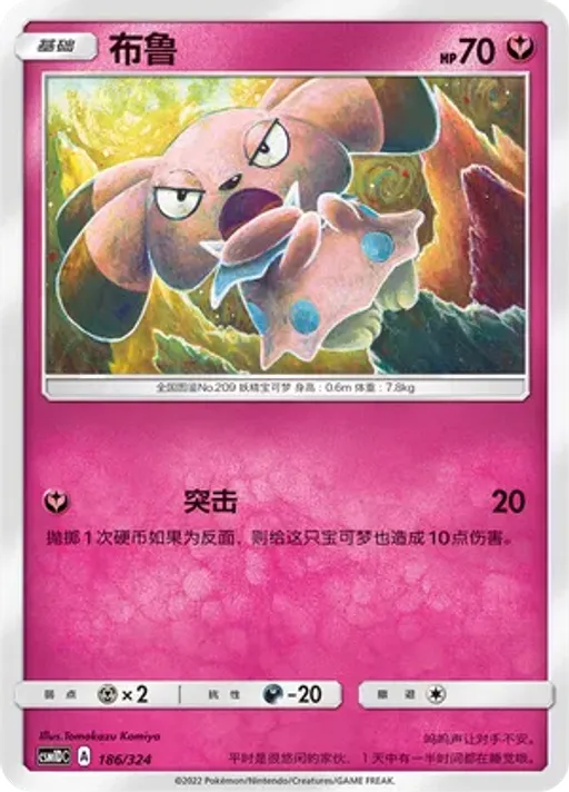 블루