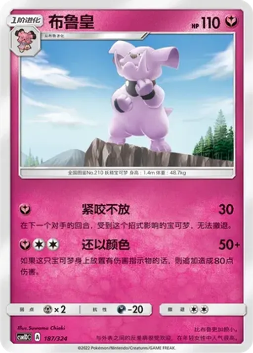 Granbull