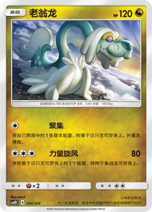Drampa
