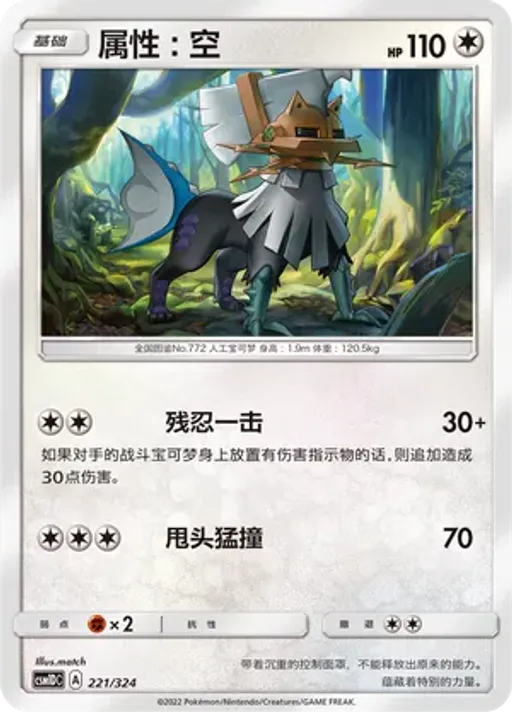 Type: Null