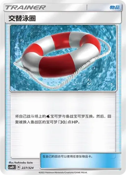 Switch Raft