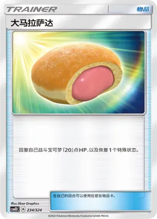 Big Malasada