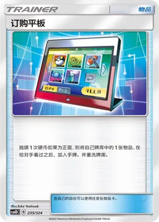 Order Pad