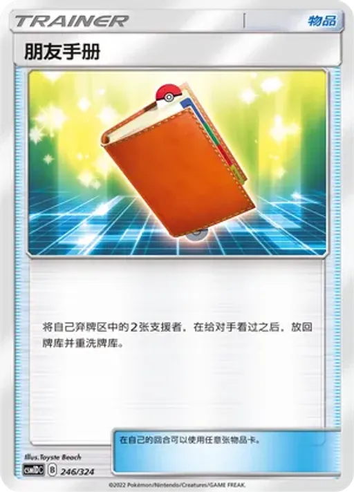 팔패드