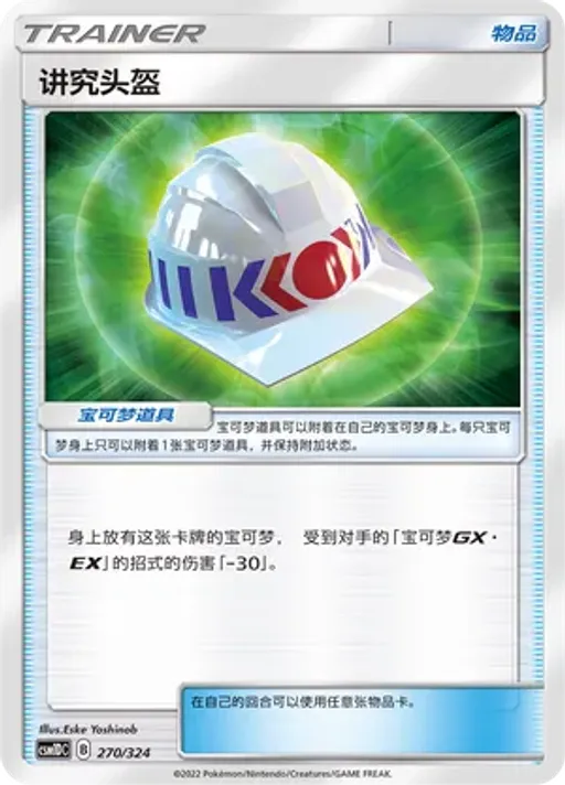 Choice Helmet