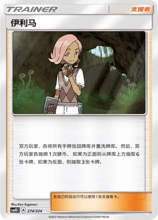 Ilima